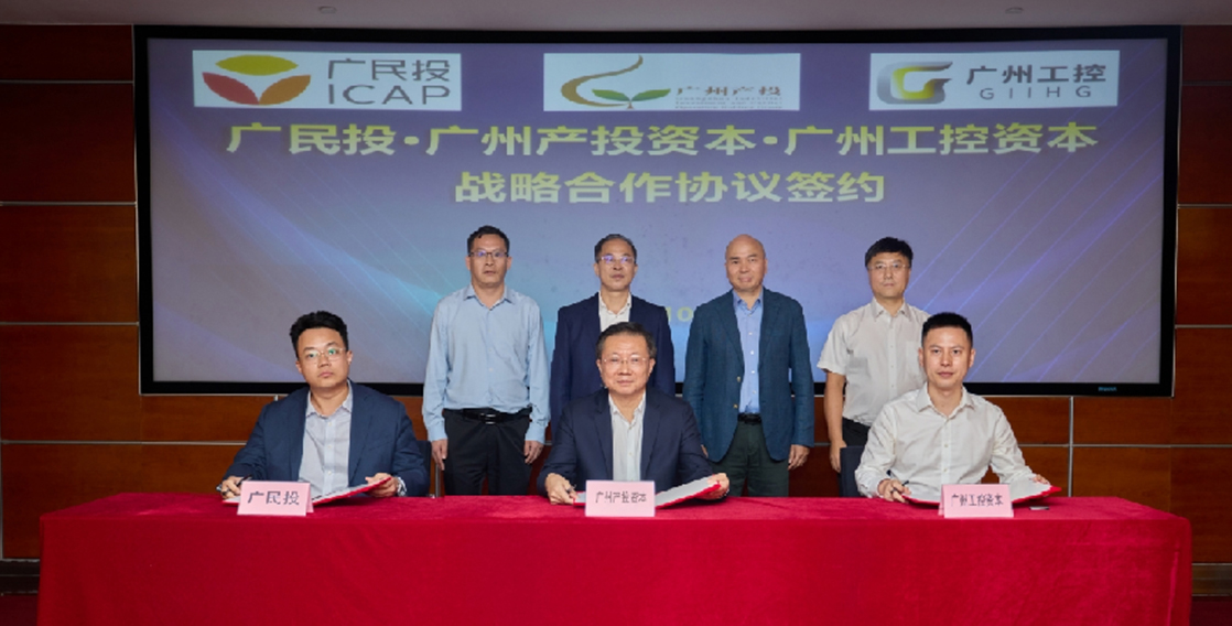 On October 16, 2023, Guangzhou Industrial Investment Holdings Group (GIIHG), Guangzhou Industrial Investment and Capital Operation Holding Group (GIHG) and ICAP jointly organized the first "Capital Empowerment for Industry: Eco-Promoting Development"